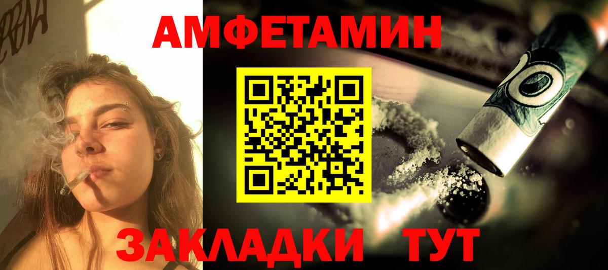 АМФ Premium  Amphetamine  Луга  Вход с VPN 