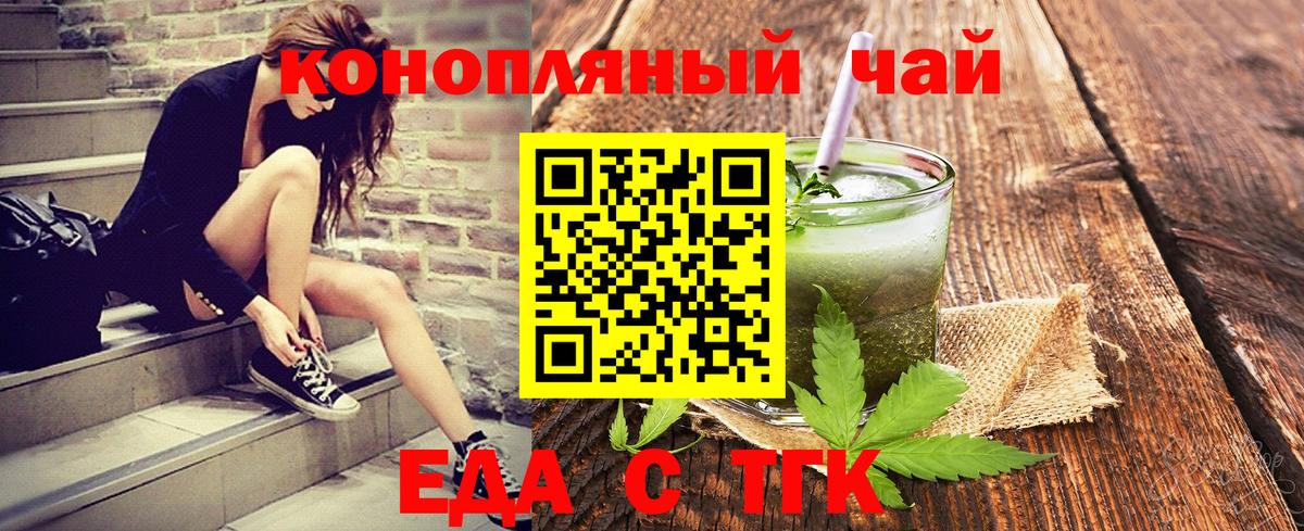 Луга  Еда ТГК марихуана  Вход с VPN 