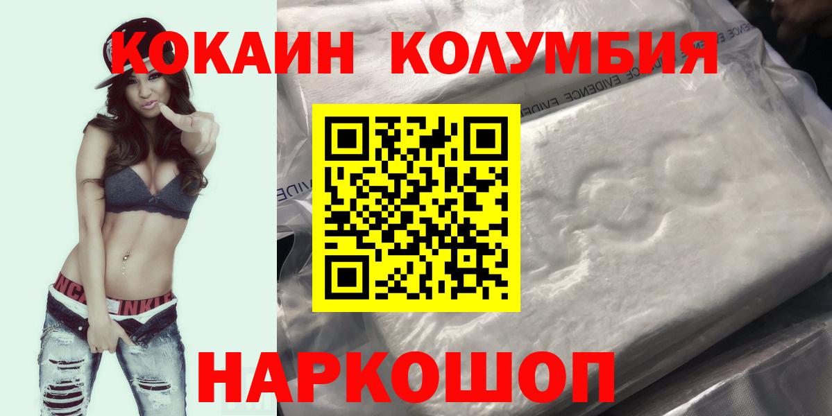COCAIN Columbia Луга