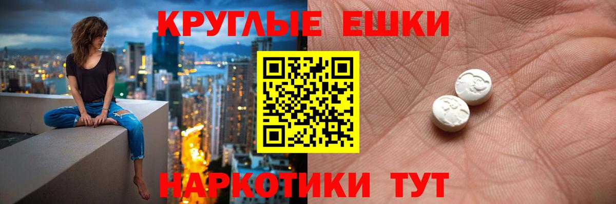ЭКСТАЗИ VHQ  ЭКСТАЗИ  Луга  Ecstasy 250 мг  Вход с VPN 