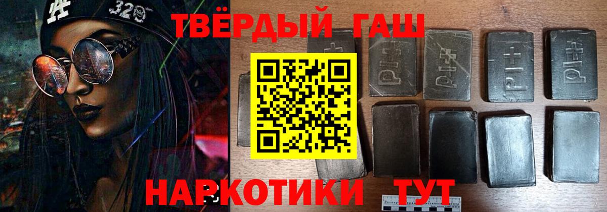 Гашиш 40% ТГК Луга