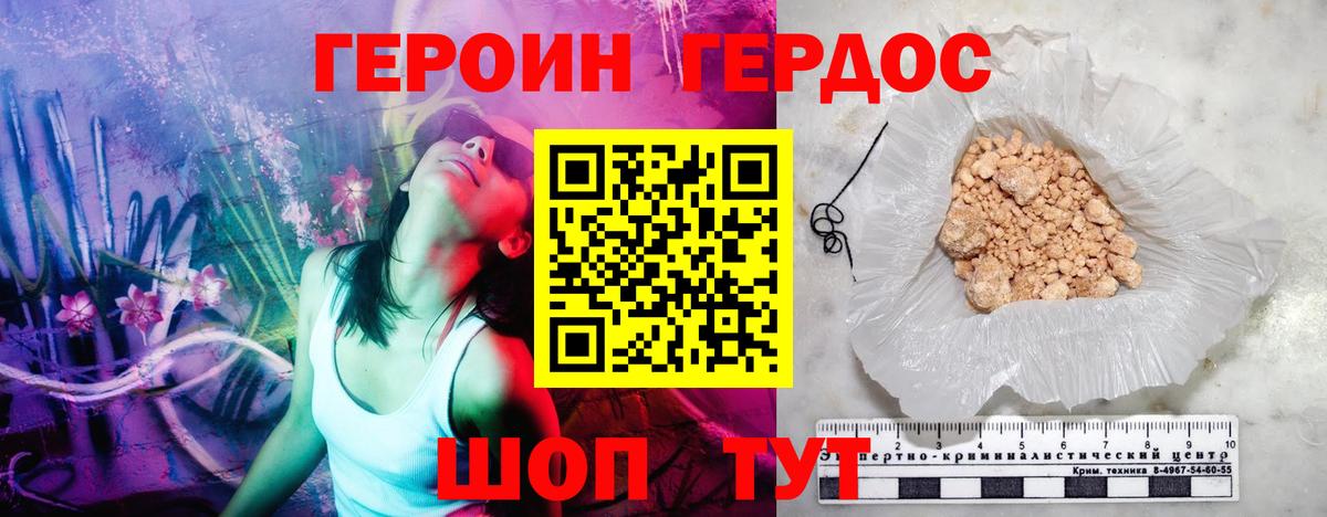 Героин герыч Луга