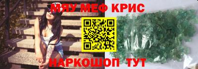 мефедрон VHQ Среднеуральск