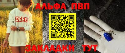 Альфа ПВП Ставрополь