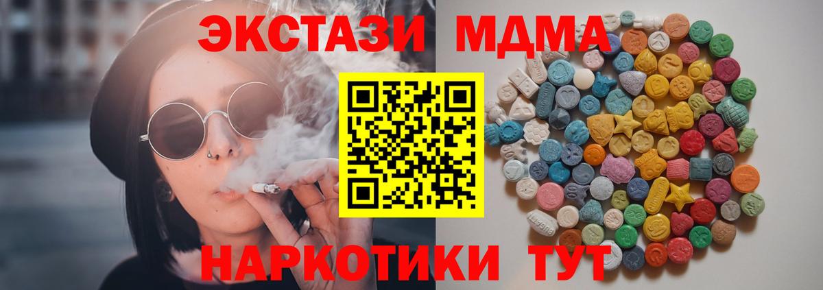 МДМА Molly  Вход с VPN  Луга  MDMA молли 