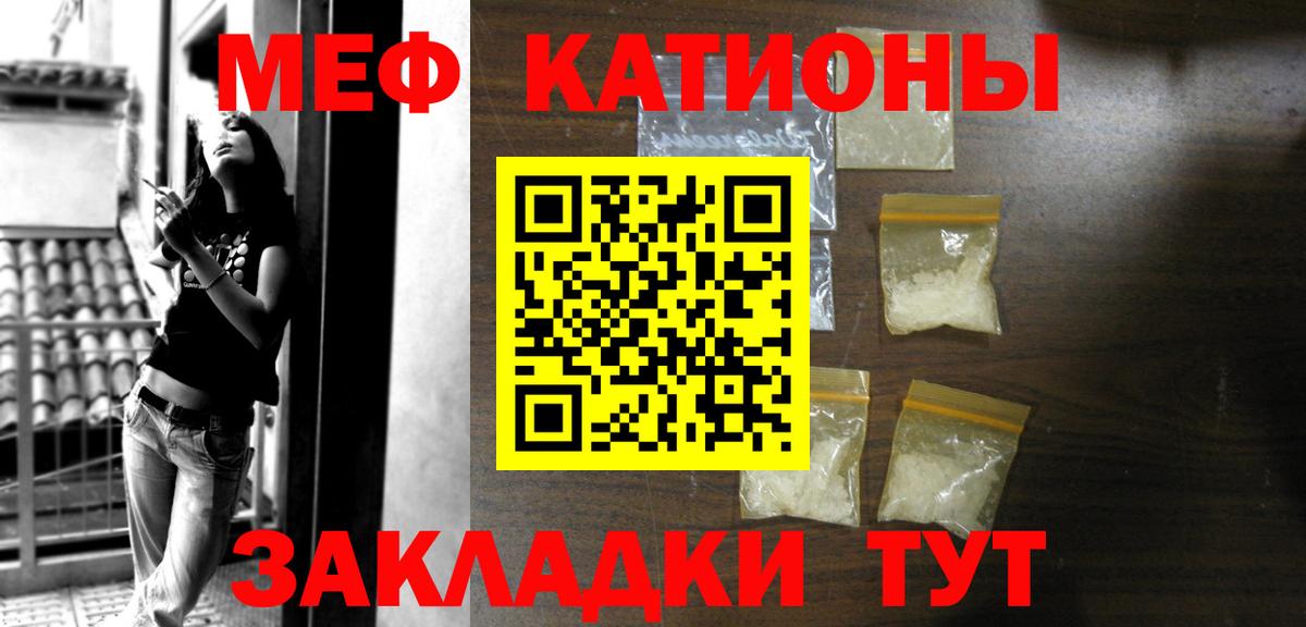 Мефедрон кристаллы Луга
