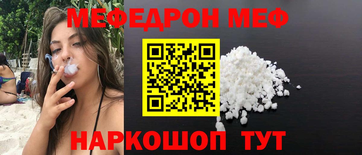 Луга  МЕФ 4 MMC  МЯУ-МЯУ  Мефедрон VHQ  купить закладку  Вход с VPN 